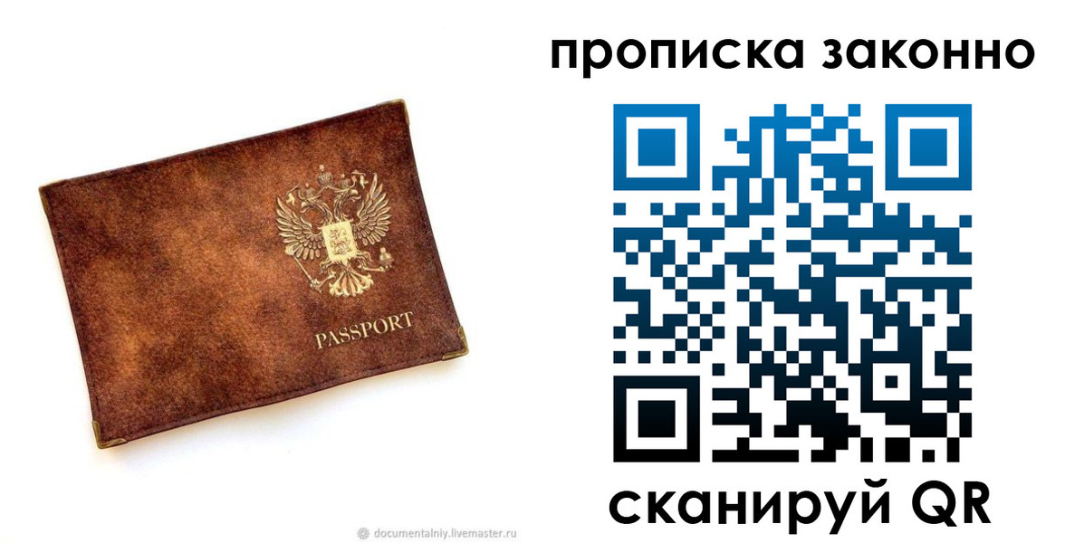временная регистрация поиск в Лобне